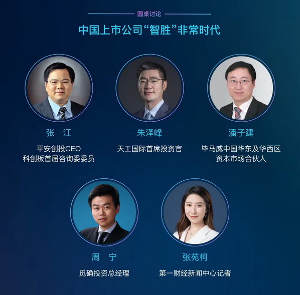 博大策略 科创板为硬科技开道，传统企业如何迈入“智胜”时代？