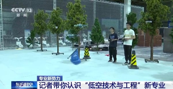 泽峰资本 “低空技术与工程”专业前景如何？一文了解新专业_大皖新闻 | 安徽网